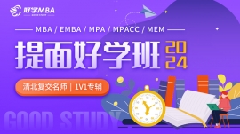 MBA ѧࣨ2026߶ٽ
