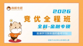 2026оȫȫ̰ࣨڼѵ-ר˶